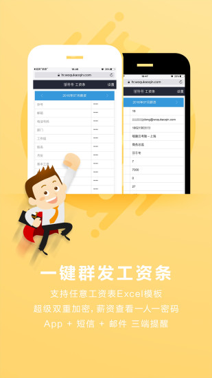 喔趣考勤安卓版