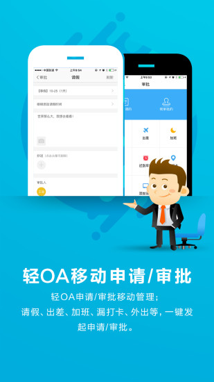 喔趣考勤APP下载