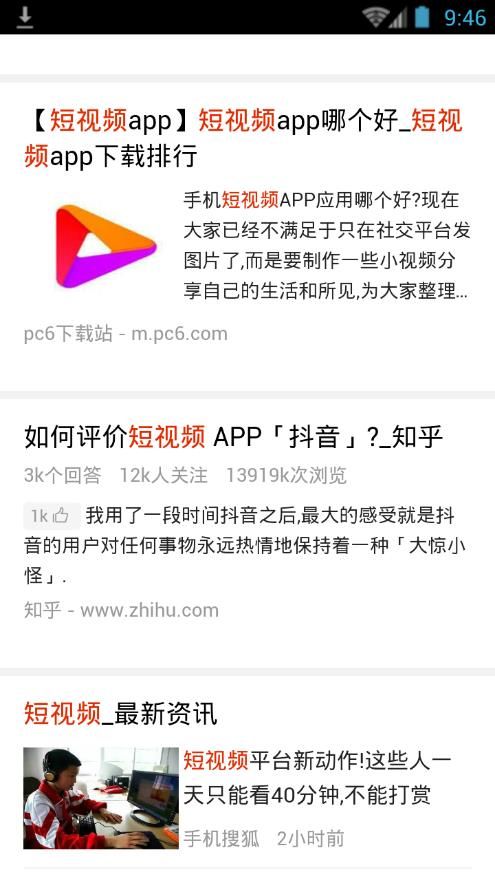 海狗浏览器APP