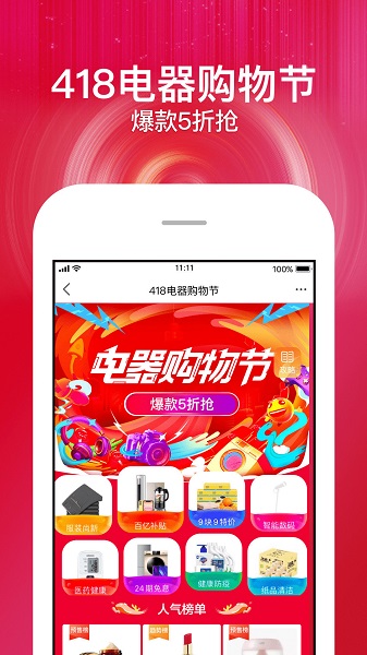 苏宁易购探索版app