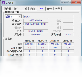 CPU-Z电脑最新解锁版