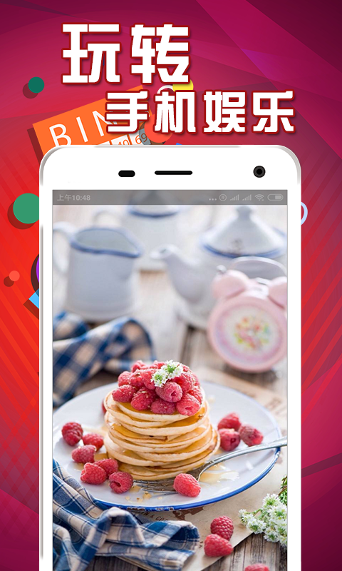 吃货福利APP