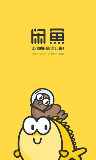 淘宝二手闲鱼网