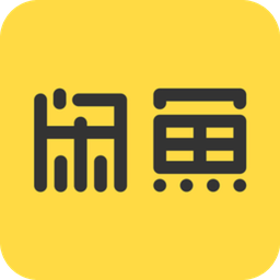 淘宝二手闲鱼网app