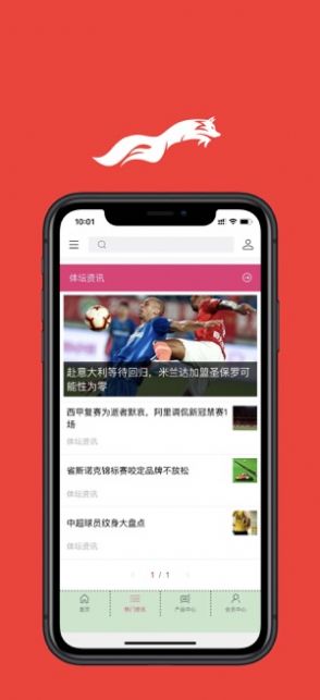 奔狐体讯app手机版