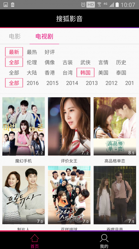 搜狐影音免费版下载