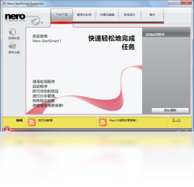 Nero Essentials中文版