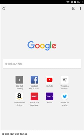 自由浏览器手机版APP