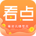 全民新看点app