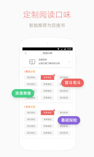 网易云阅读app