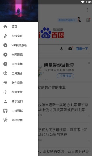 久尚浏览器APP下载