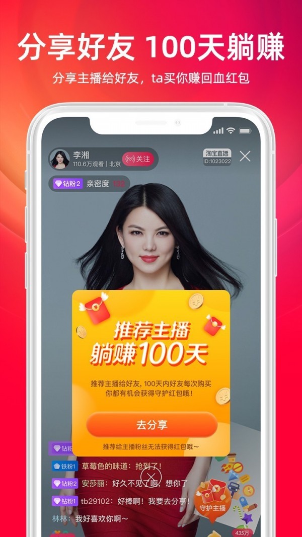 淘宝直播app官方