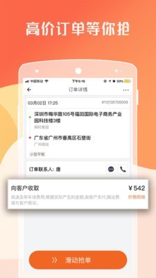 货拉拉app