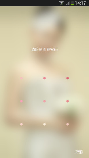 炫酷锁屏APP