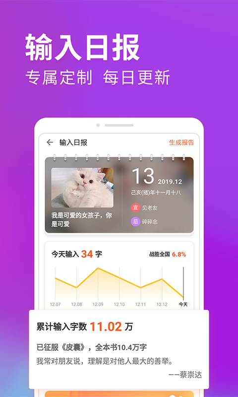 搜狗输入法app下载最新版