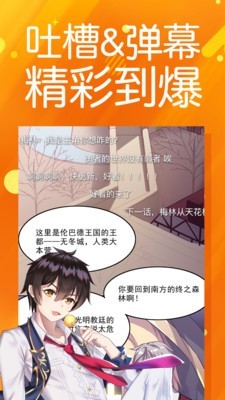 菠萝包漫画破解版下载