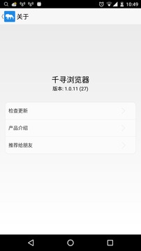 千寻浏览器官方最新版