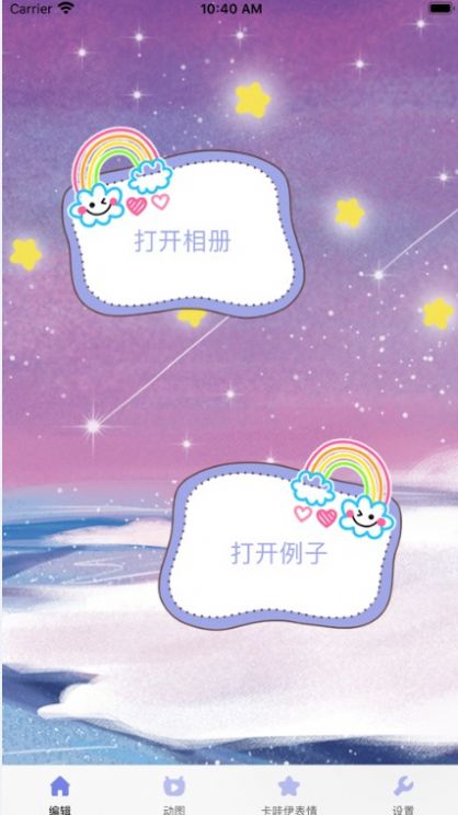 卡哇伊表情图片大全