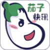 茄子快讯APP官方下载  v1.0.4