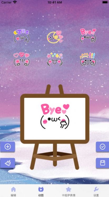 卡哇伊表情图片大全官方