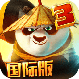 功夫熊猫3安卓版  V11.4.5