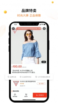 壹品仓app