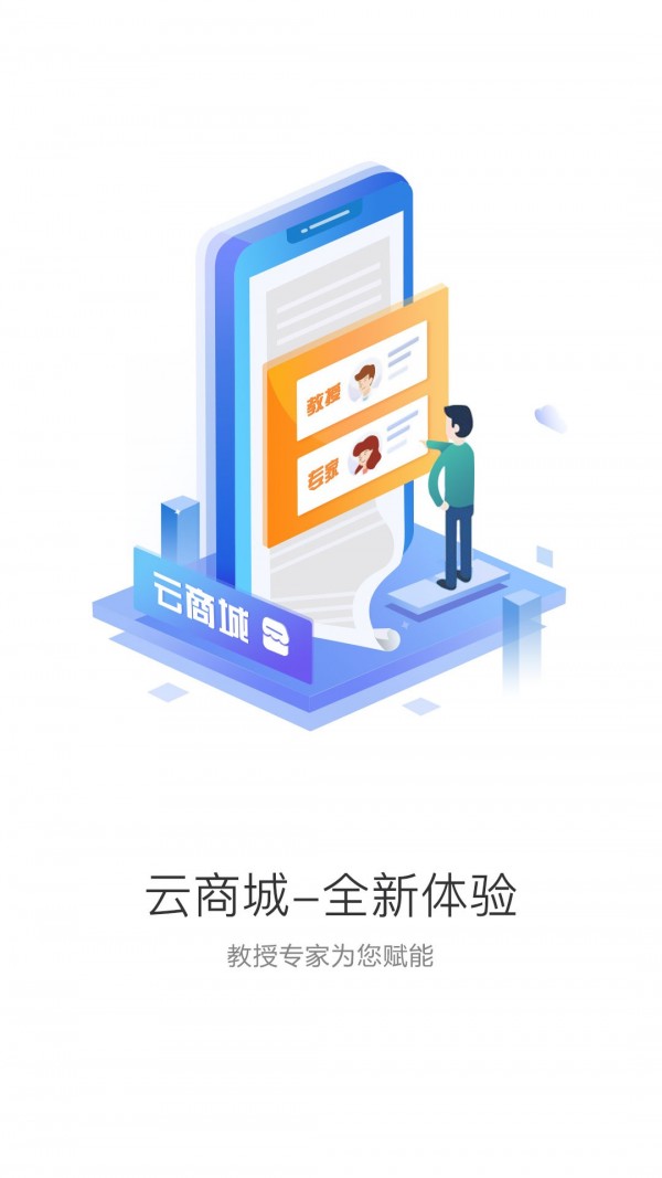 中食云创app