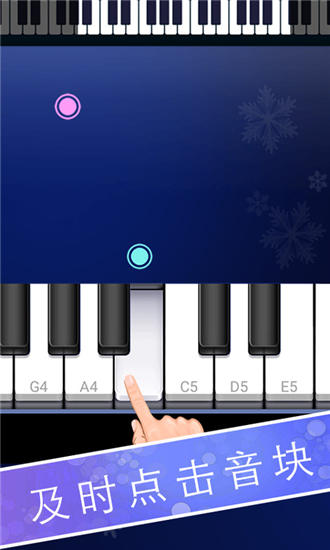 钢琴节奏师app
