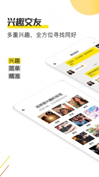 柠檬畅聊手机app