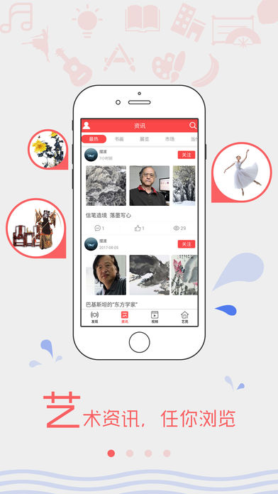 艺术桥APP软件