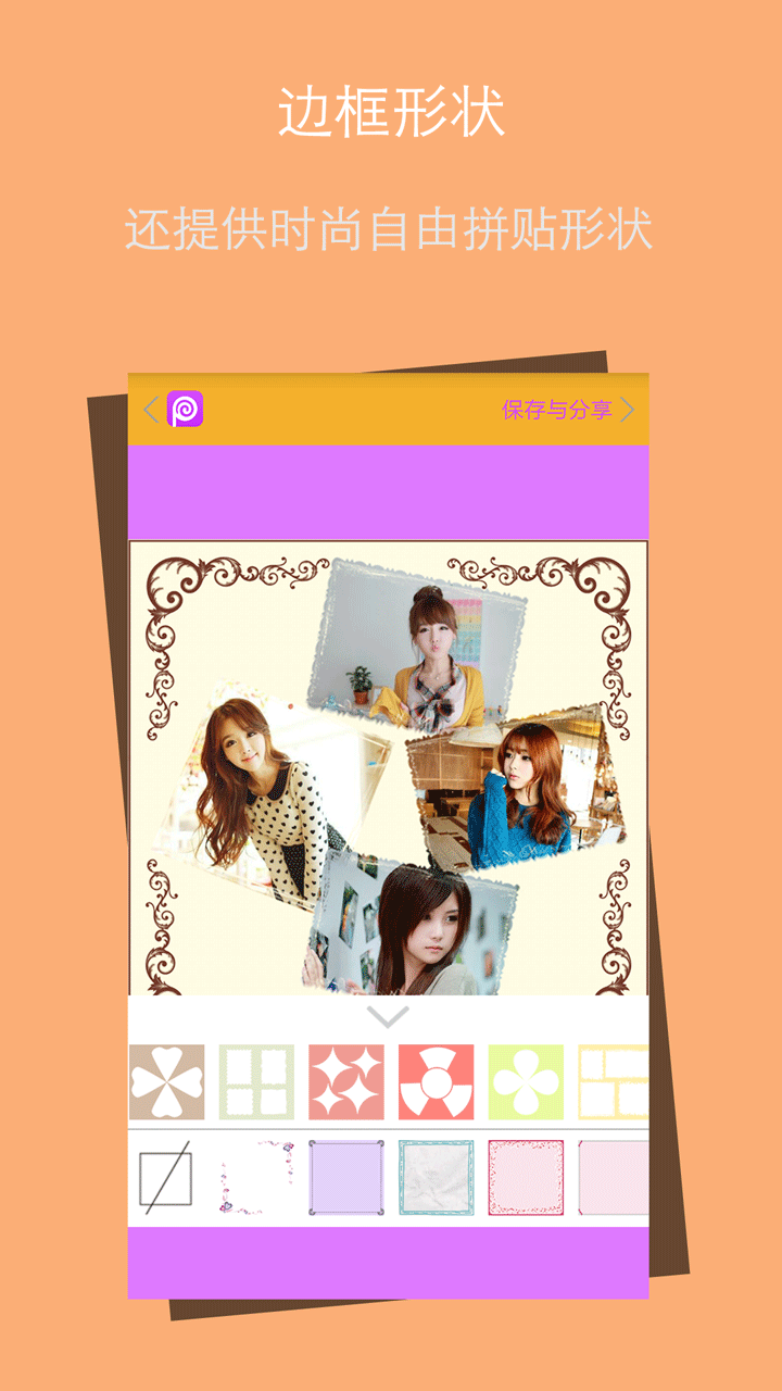 简美P图安卓版APP下载