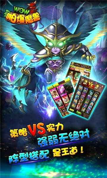 啪爆wow魔兽满V版解锁版