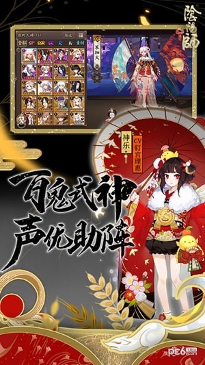 阴阳师无限勾玉