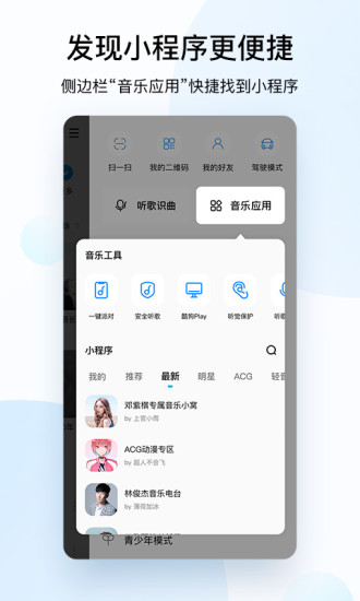 酷狗音乐官方破解版app安装