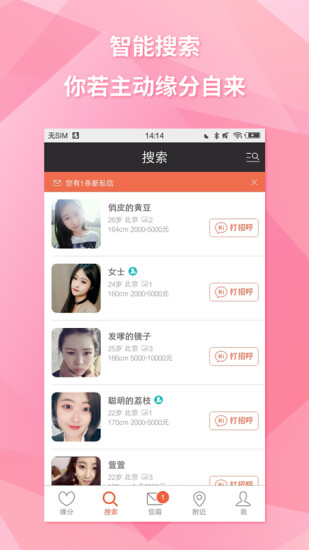 约会吧官方最新版APP