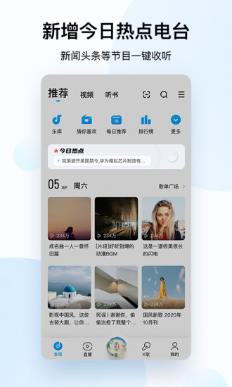 酷狗音乐官方破解版app