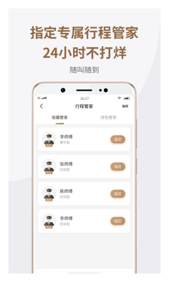 神马出行app官方最新