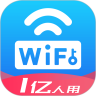 WiFi万能密码官方最新版