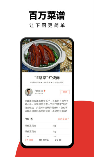 下厨房官方最新版app下载