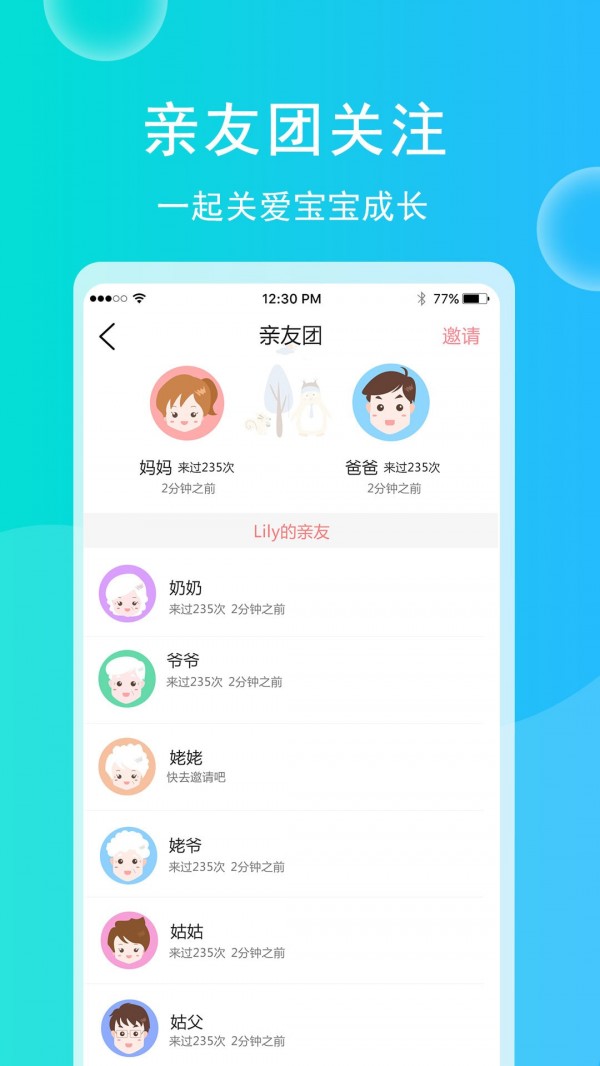 育儿宝宝相册免费版app安装