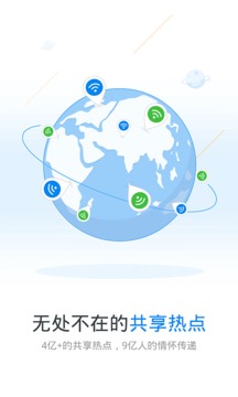 万能钥匙wifi自动解锁2020最新版