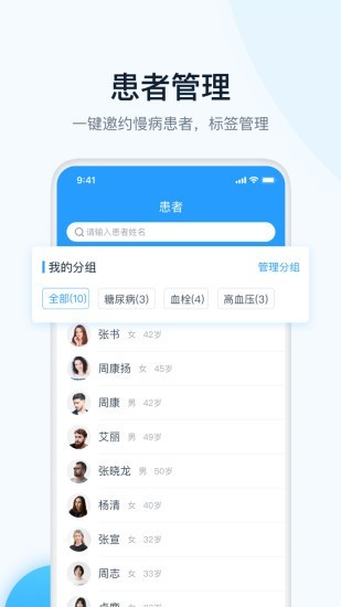 叮当快医官方最新版app安装