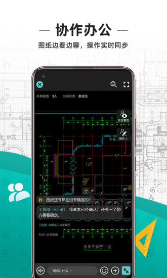 CAD看图王手机最新版app安装