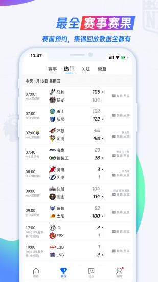 腾讯体育app官方最新版