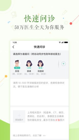 泰康医生最新版app下载