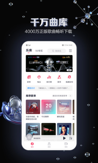 咪咕音乐app免费版下载