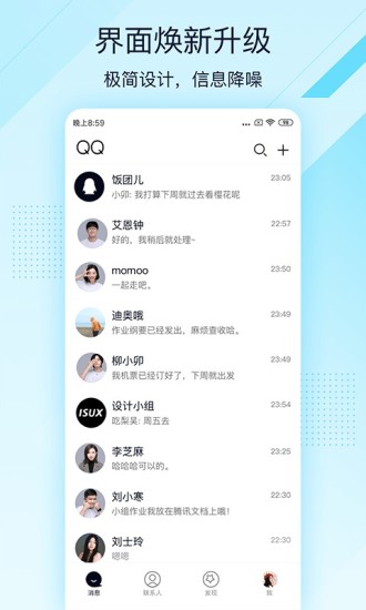 QQ极速版下载安装2020最新版