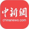 中国新闻网app最新版