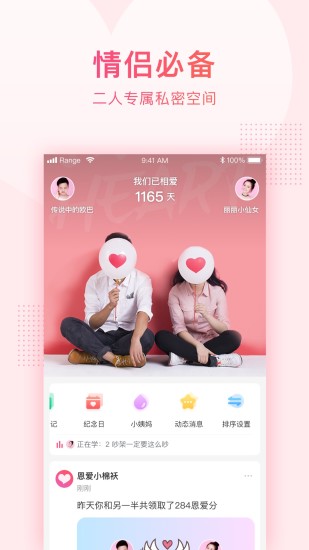 小恩爱app官方正版下载