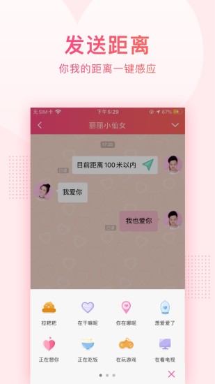 小恩爱app官方正版